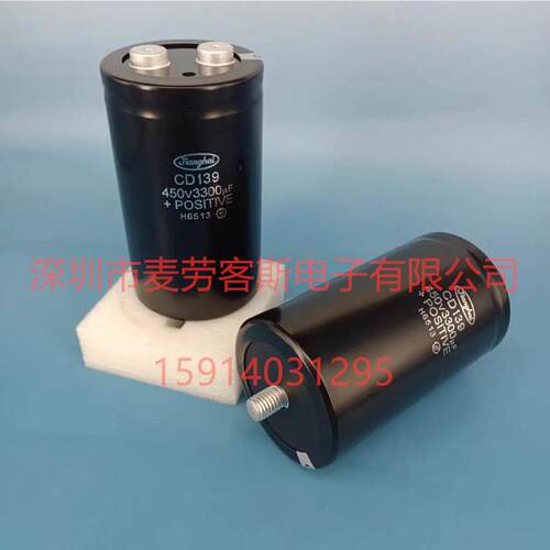 江海电容CD139系列450V3300UF尺寸77*130M6底部带螺杆