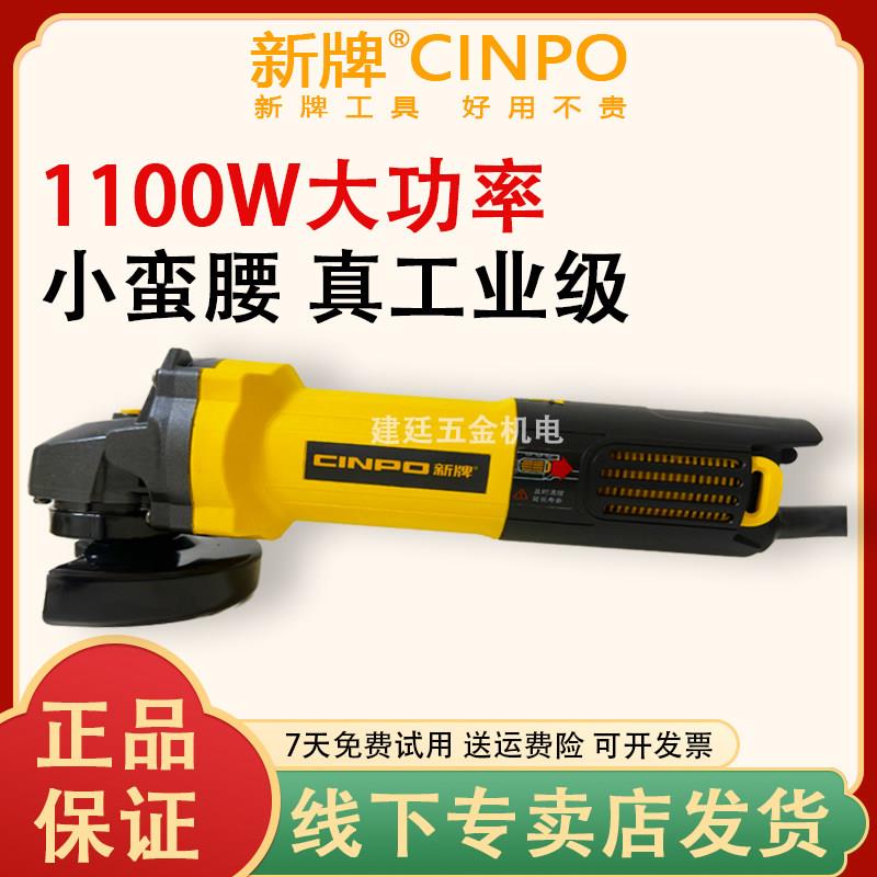 新牌角磨机工业级大功率多功能配件家用小型切割转子定子头壳