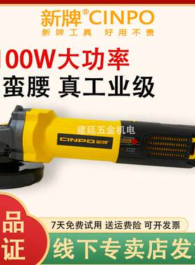 新牌角磨机工业级大功率多功能配件家用小型切割转子定子头壳
