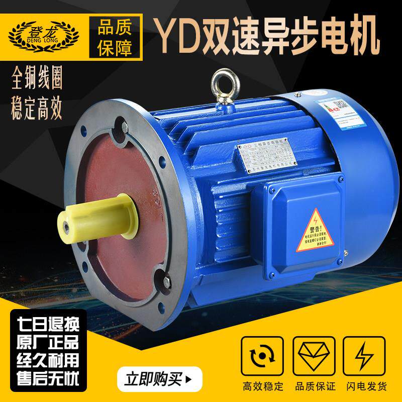 立式YD双速电机2/4/6/8变极多速三相异步马达全铜380V交流马达