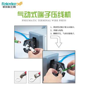 菲尔科FEK-50L气动压线钳6-50平方电动全自动端子压线机压接工具