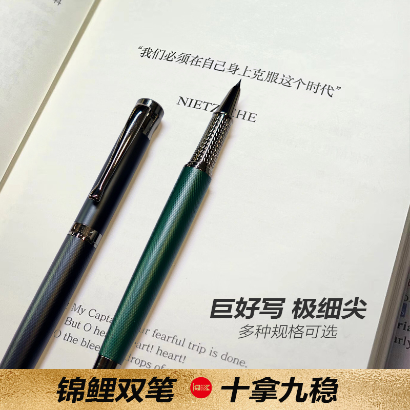 考试钢笔锦鲤双笔0.28极细巨好写公考研笔记ef超细小弯尖美工笔尖
