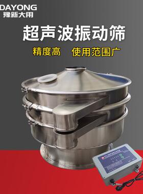 食品化工超0音波筛分机34不 锈钢接超声波筛 不触物料dyc-600-筛