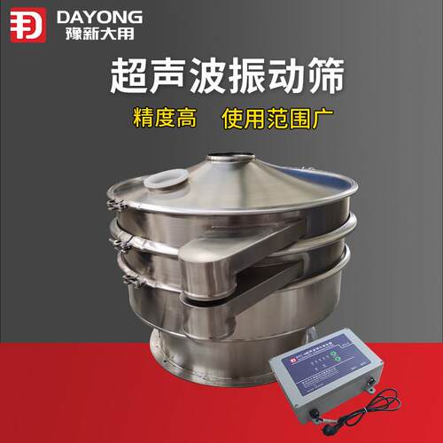 食品化波工超音机波筛分机 304不锈不钢超声dyc-600-筛 接触物料