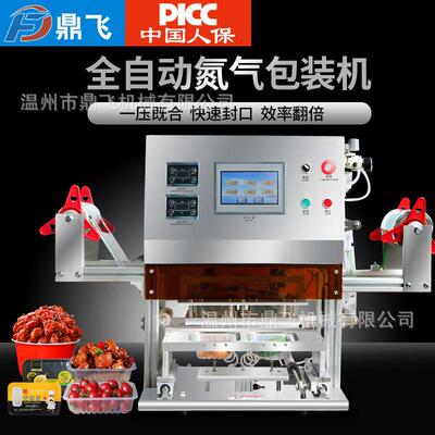 酸奶杯碗塑料盒子封膜机豆腐盒装食品包装机快餐盒封口机全自动