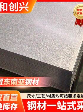 佛山钢板厂家外贸镀铝锌板攀钢51D+AZ覆铝锌卷分体开平加工