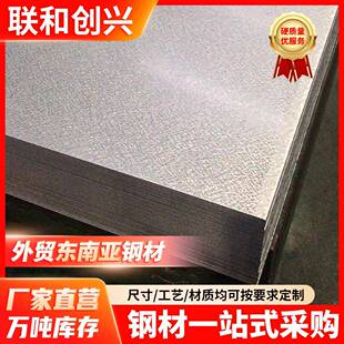 佛山钢板厂家外贸镀铝锌板攀钢51D+AZ覆铝锌卷分体开平加工