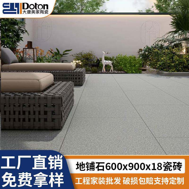 生态园林地铺石瓷砖600x900x18加厚地砖户外工程庭院地板砖