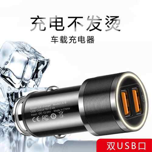 新金属双USB手机车载充电器 4.6A大电流汽车货车通用点烟器车充头 - 封面