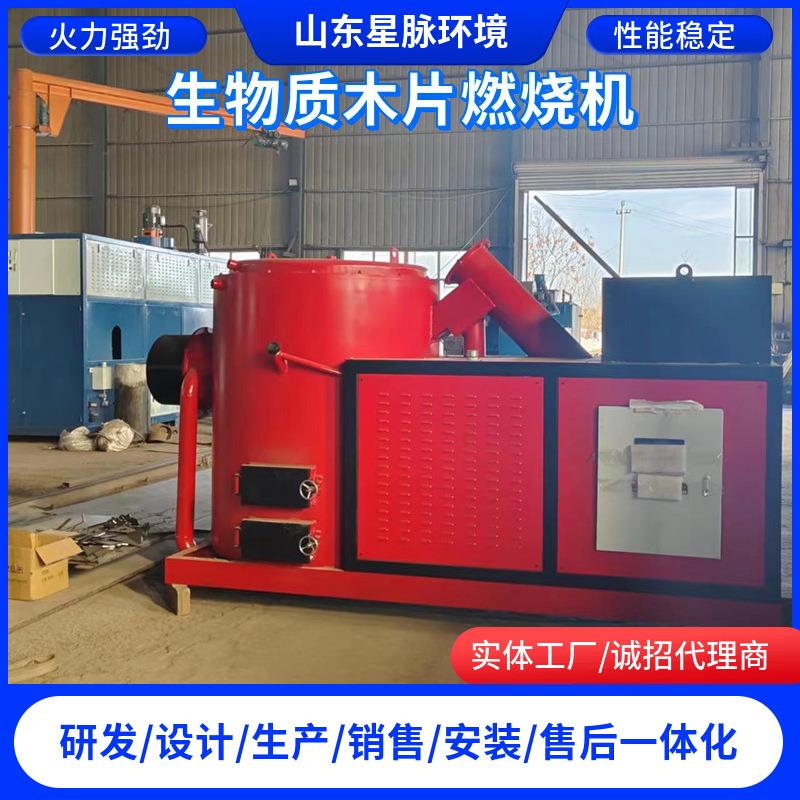 定制烧木片的颗粒燃烧机多用型燃烧器木片木屑颗粒燃烧机水冷