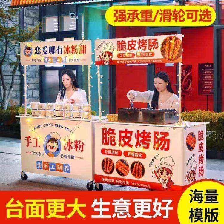 夜市推车动摆可摊不锈钢移户外折叠多功TOM能折叠餐车小商吃地摊