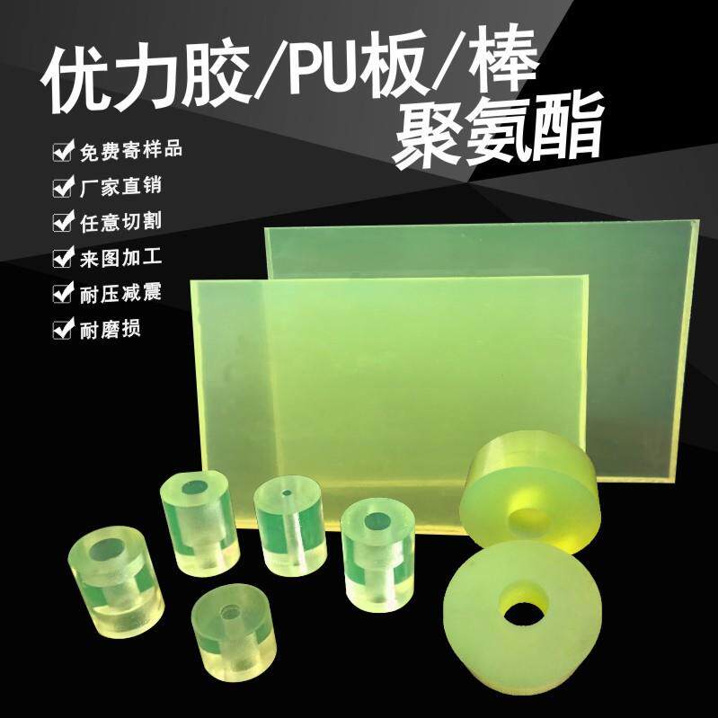 板PU板耐磨优力胶板缓冲减震垫牛筋板橡胶607085硬度加工