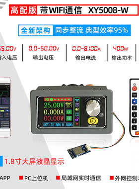 恒压50v8a400w 维修模块直流恒降压可调数控稳压电源xy5008流