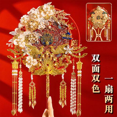 新娘结婚diy材料包秀禾中式婚礼双面重工高级感出嫁双色手工团扇
