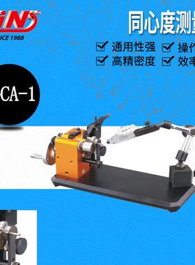 销售55400/55405 PGCA/PGCA-1 同心度测量仪