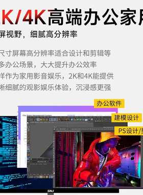 27英寸2K电脑显示器144hz电竞游戏超薄高清办公IPS屏曲面屏幕批发