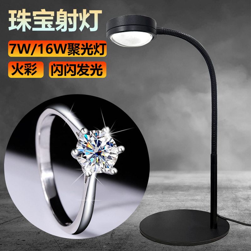 珠宝射灯补光专用直播射灯首饰饰品专业拍摄灯聚光桌面充电射灯,家装灯饰光源,嵌入式射灯,淘宝优惠券,粉丝福利购,淘宝优惠卷