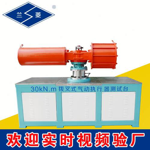 科技 厂家报价供应 拨叉式执行器测试台
