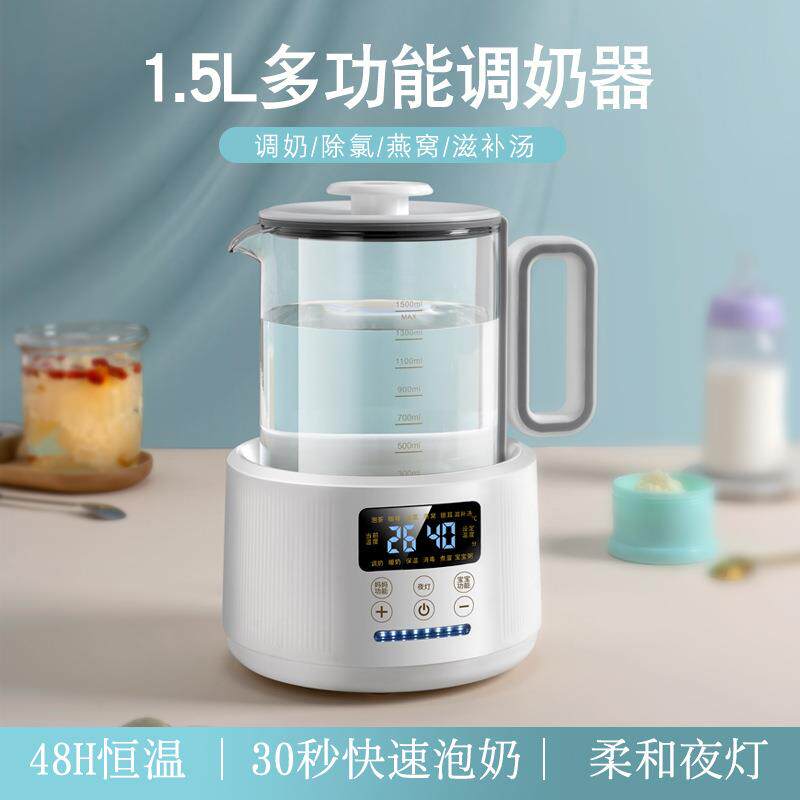 跨境1.5L大容量暖奶器恒温电热养生壶家用三合一婴儿调奶器热水壶