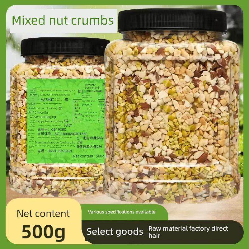 混合坚果碎坚果仁碎雪花酥西点酸奶蛋糕装饰烘焙原料新鲜袋装罐装,零食/坚果/特产,混合坚果,淘宝优惠券,粉丝福利购,淘宝优惠卷