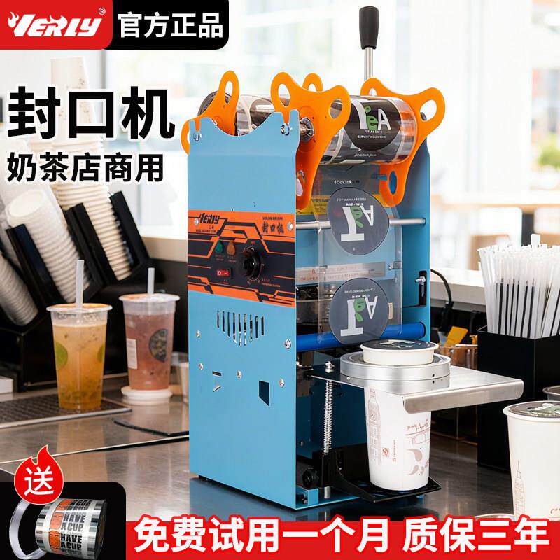汇利高杯奶茶封口机商用手压式早餐店豆浆稀饭粥手动封杯机小型