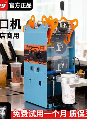 汇利高杯奶茶封口机商用手压式早餐店豆浆稀饭粥手动封杯机小型
