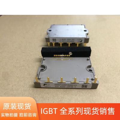 直拍6MBP20RTA060-01 6MBP30RTB060 6MBP30RTB060-50 20JB060-03