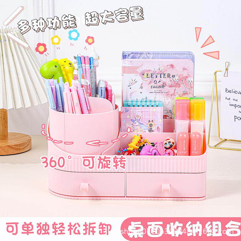 桌面收纳组合款简约创意学生办公桌面笔筒大容量时尚化妆品收纳盒
