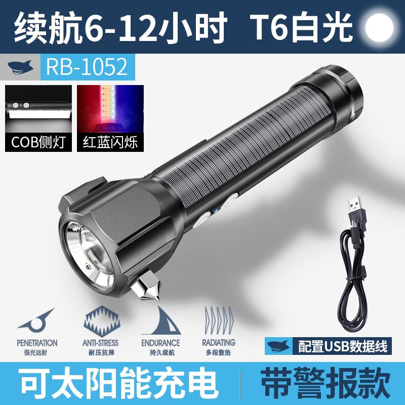 高档爆手电筒带灾防爆证充电强光自超亮应急防汽防车安全锤车载逃图片