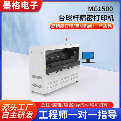 高速uv打印机小直径台球杆登山杖图案打印机logo刻字打印机