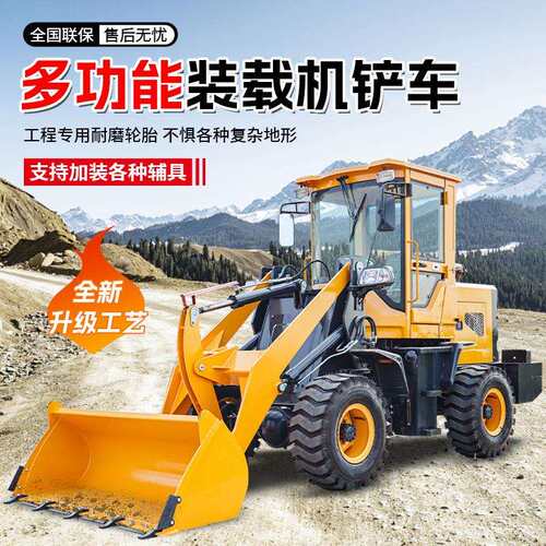 四驱装载机工程建筑柴油小铲车加高臂加大铲斗农用装粮抓草抓木机