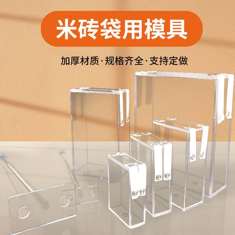 大米米砖真空袋模具透明加厚亚克力大米杂粮红豆绿豆抽真空米砖密