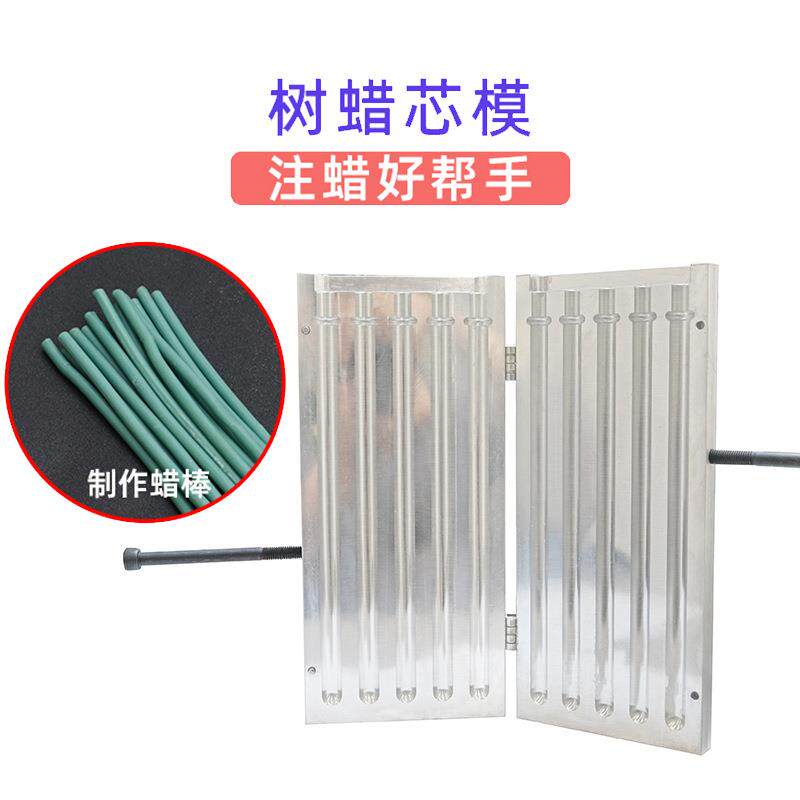 首饰全铝树芯模种蜡树用芯模具注蜡蜡芯水口金属模树蜡铸铝