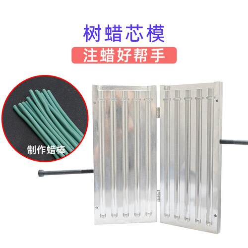 首饰全铝树芯模种蜡树用蜡树芯模具注蜡蜡芯模具水口金属模厂家