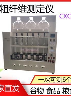 促销上海平轩CXC-06谷物小麦饲料蔬菜稻谷粗纤维测定仪