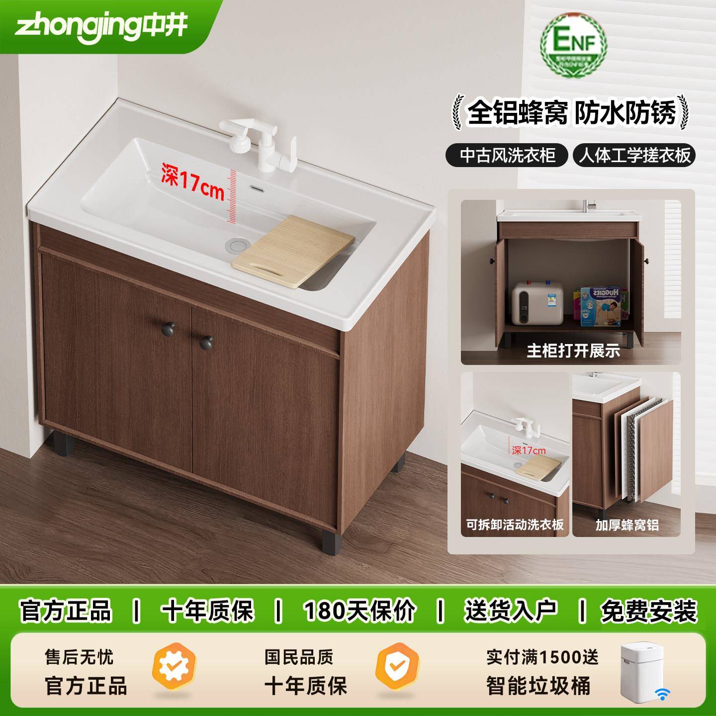 中古风胡桃木色蜂窝铝落地浴室柜阳台陶瓷一体洗衣盆带搓板洗手池