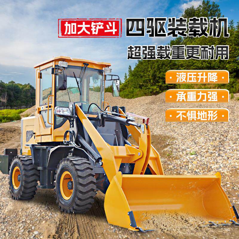四驱小铲车装载机电动柴油养殖场清粪农用建筑工地小型推土机厂家