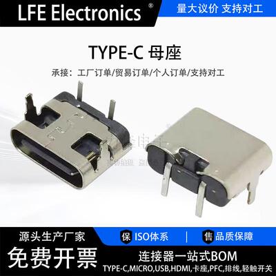 TYPE-C母座卧室插板type-c 2Pusb接口USB尾插typec充电口改装diy