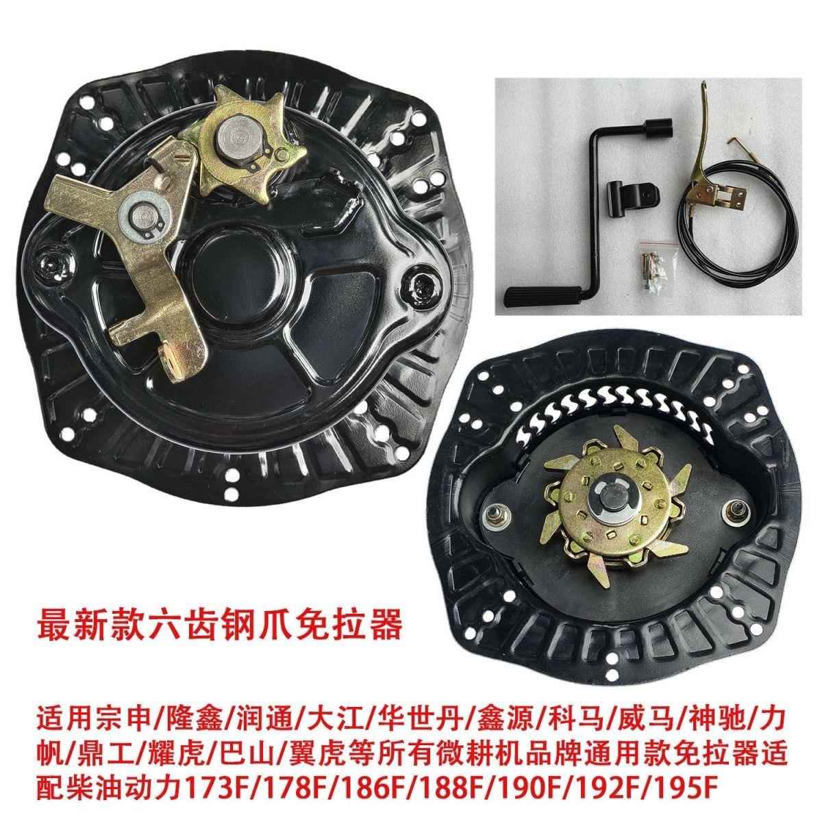 柴油微耕机免拉启动器风冷173F到192F手摇发条起动农机手摇启动器