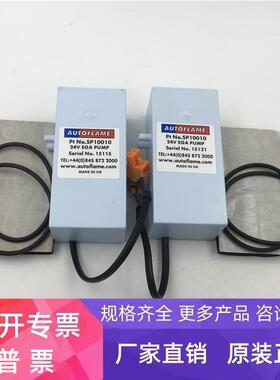 全新AUTOFLAME泵24V EGA PUMP SP10010现货实拍