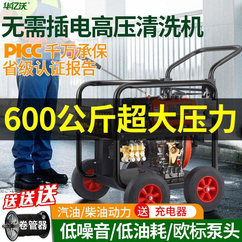 汽油500公斤超压清洗机设备喷