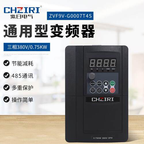 380ZVF9V-G0V功率0.57KW 型三变频器ZVF9V相-G0007T4S 通用变频器