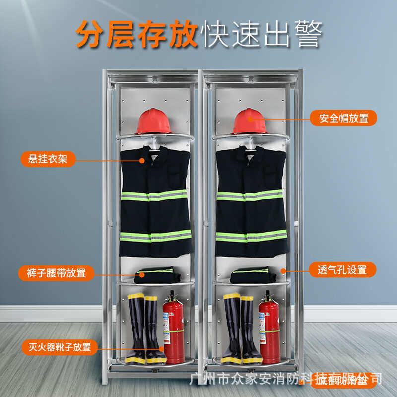 存储架战斗架防化服衣架不锈钢旋转不锈钢衣架衣帽消防更