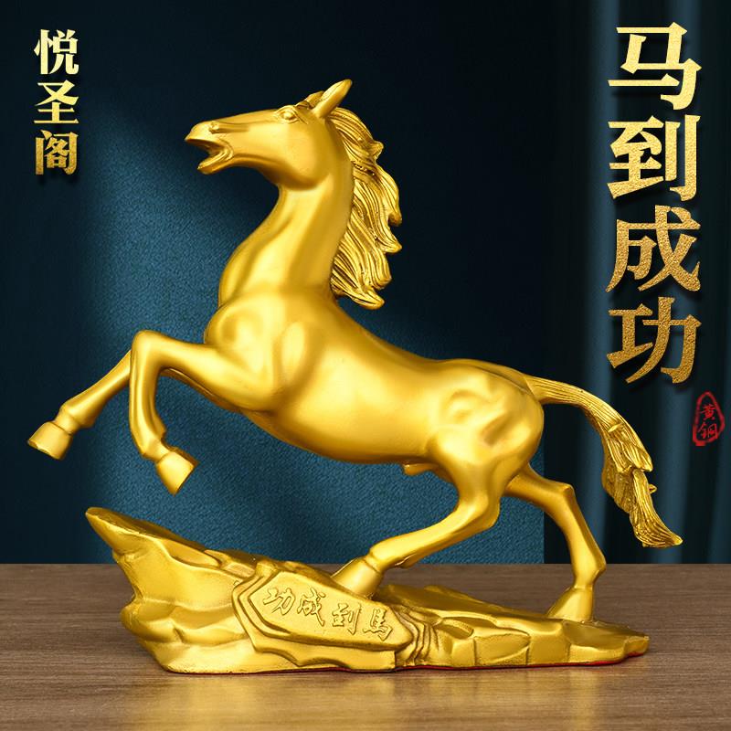 黄铜马到成功摆件风水招财大号唐马生肖马家居客厅办公室装饰礼品