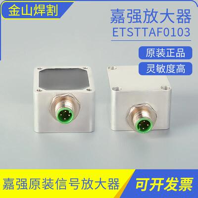 嘉强raytools放大器激光切割头调高器原装电容头传感器变频式电容