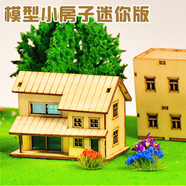 城市沙盘建筑模型小房子迷你版微景观房屋diy手工成品木屋摆件