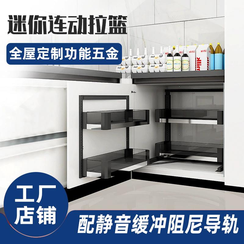 橱柜房地柜收纳调味篮不锈钢钢化玻璃联动迷你拉篮小怪物拉篮