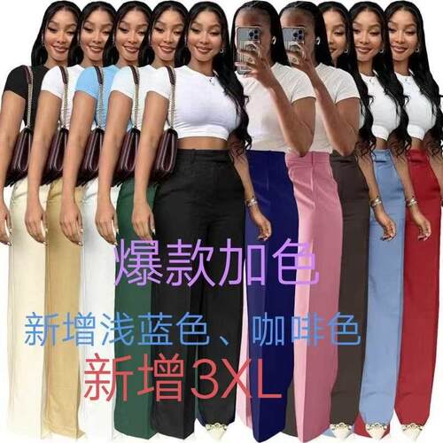 Optimized version of women's high waist hanging straight