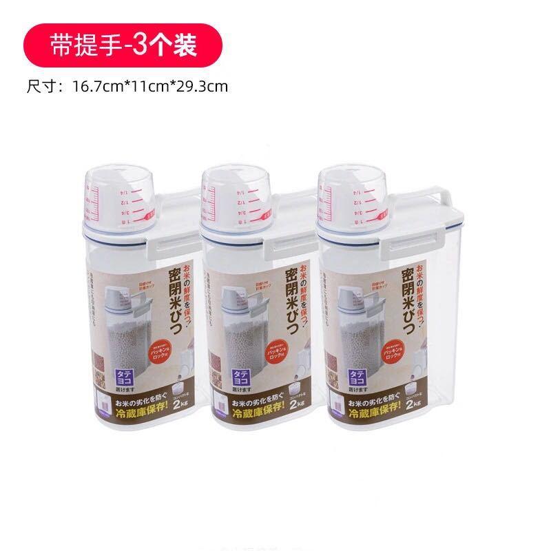 密封罐干货厨房大号食品收纳米桶