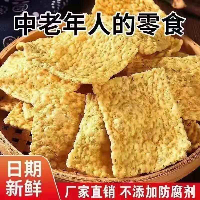 苦荞片大袋中老年人零食网红荞麦锅巴咸辣原味散装整箱粗粮味饼干
